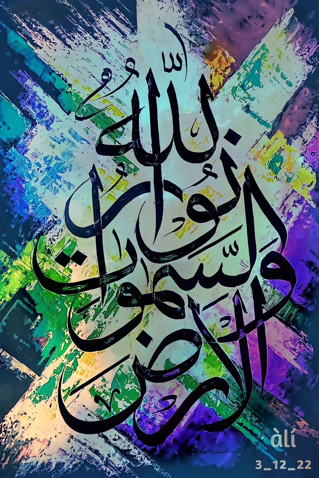 Allah Calligraphy