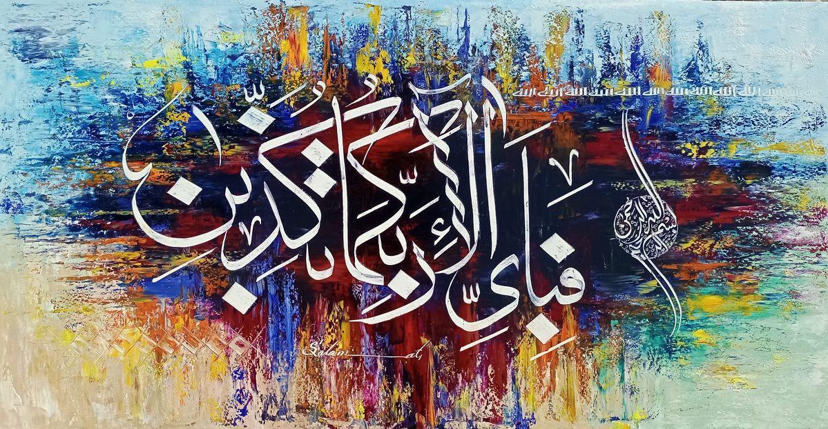 Surah Rahman Calligraphy