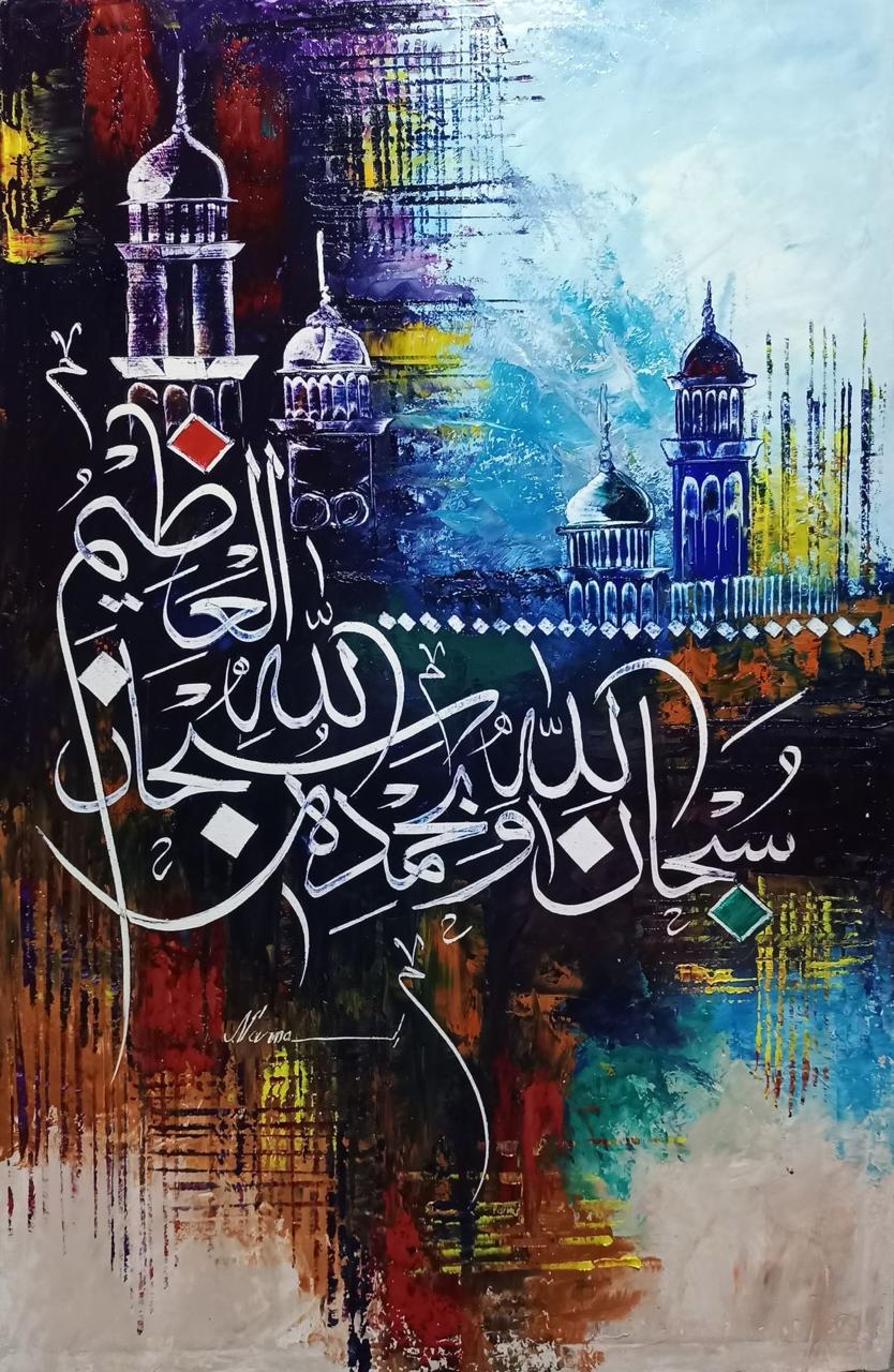 Azeem Calligraphy