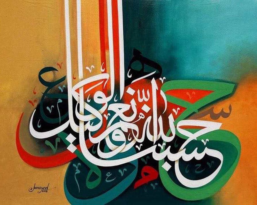 Dua Calligraphy Paint by number